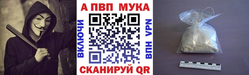 A-PVP Соль  Шлиссельбург 