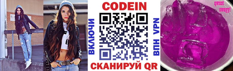 Codein Purple Drank  Шлиссельбург 